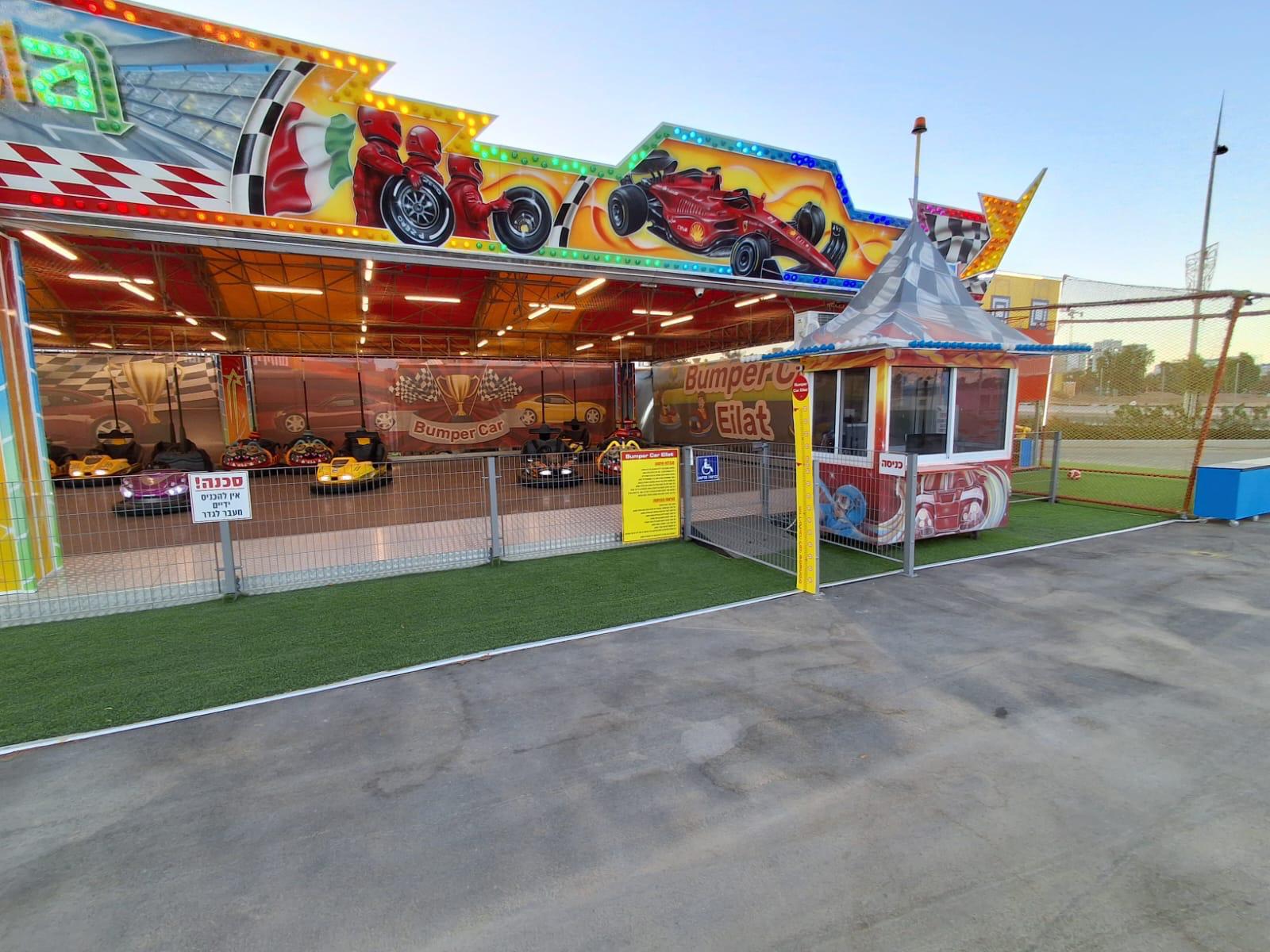 מכוניות מתנגשות